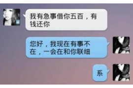 桑植要账公司更多成功案例详情